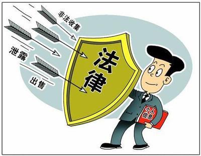 保護個人隱私需給法規加把鎖